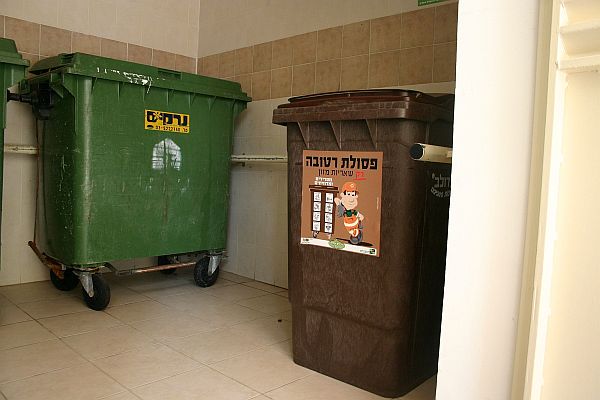 פח מחזור בצבע חום בשכונת גבעת הרקפות