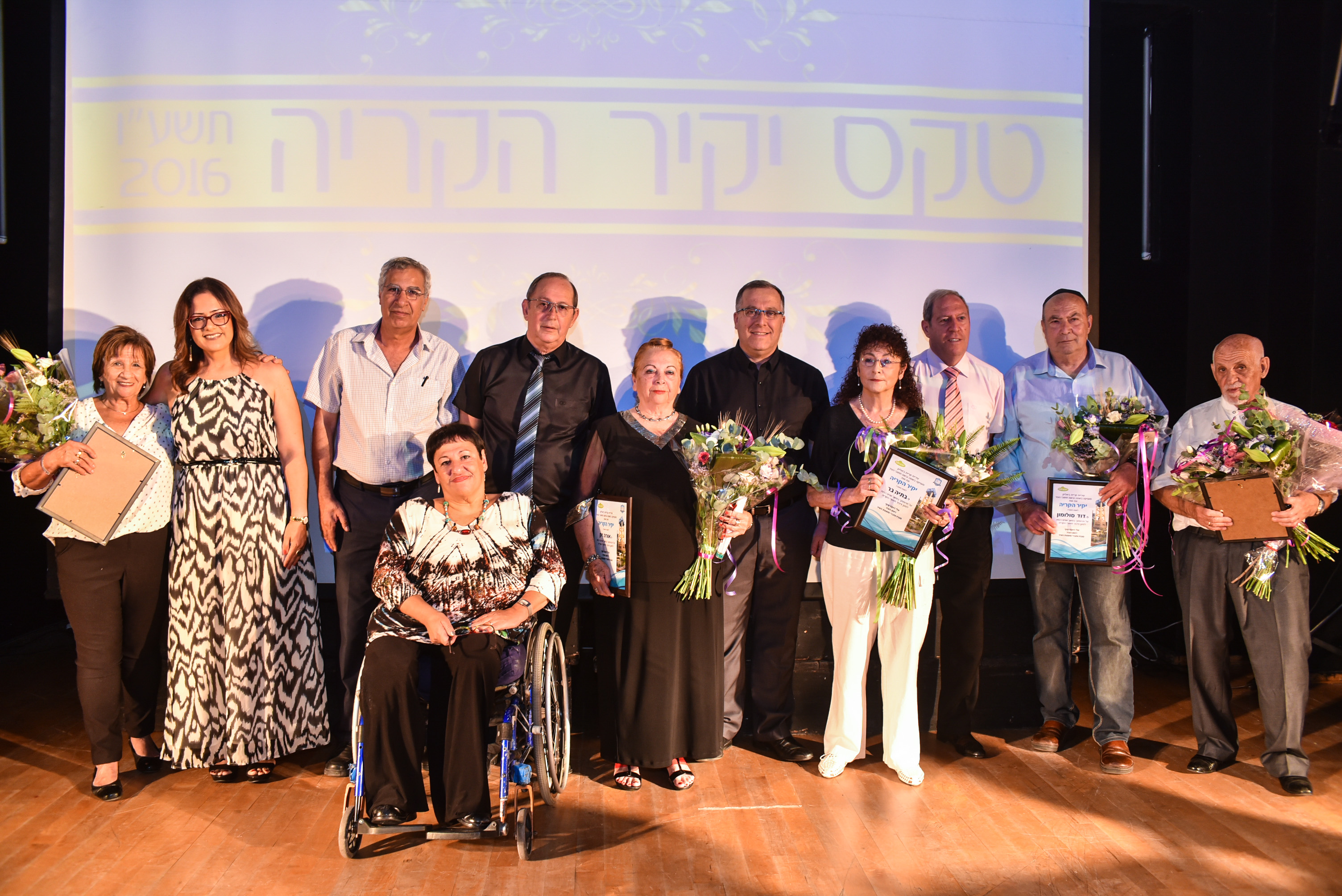 יקירי  הקריה לשנת 2016 