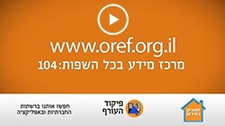 מפת אזורי התגוננות
