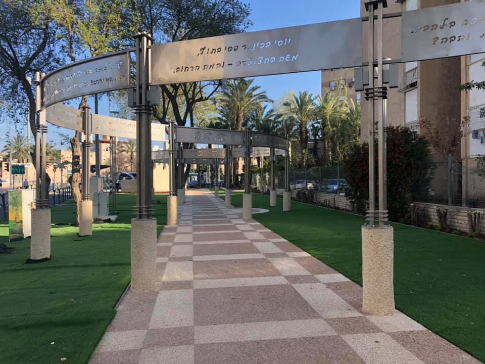 צילום: עיריית קריית ביאליק
