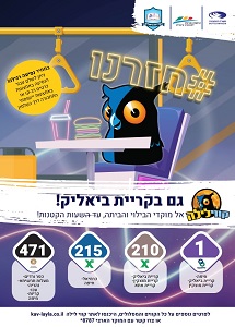 קווי לילה