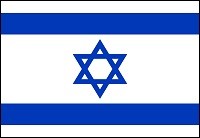 ראש העין, ישראל 