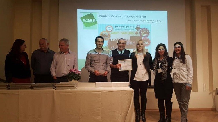 בתמונה: מנהלת בית ספר "רקפות" לימור לוי וצוותה בעת קבלת התעודה