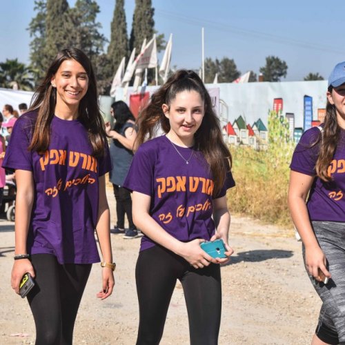 צעדת קרית ביאליק 2017