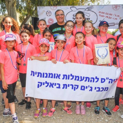 צעדת קרית ביאליק 2017