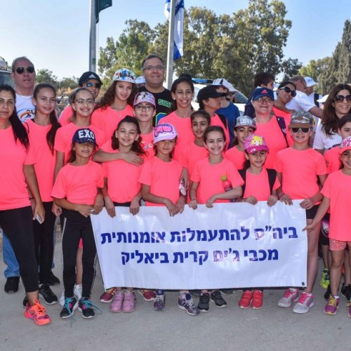 צעדת קרית ביאליק 2017