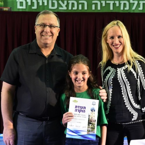 טקס מצטייני ראש העיר 2017 - בתי ספר יסודיים