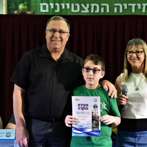 טקס מצטייני ראש העיר 2017 - בתי ספר יסודיים