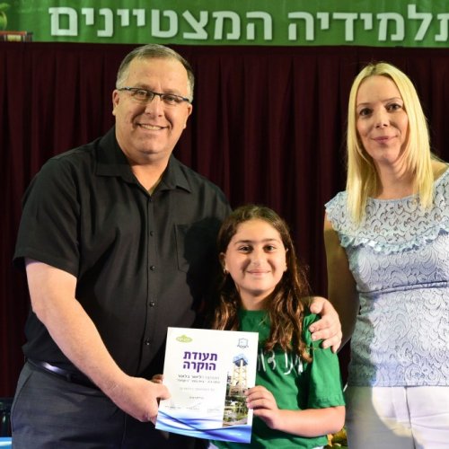 טקס מצטייני ראש העיר 2017 - בתי ספר יסודיים