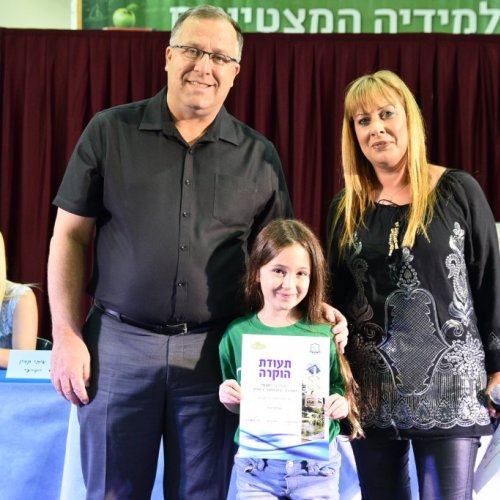 טקס מצטייני ראש העיר 2017 - בתי ספר יסודיים