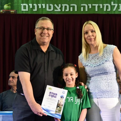טקס מצטייני ראש העיר 2017 - בתי ספר יסודיים