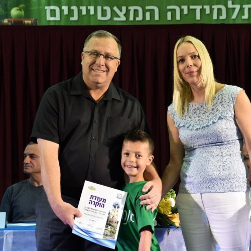 טקס מצטייני ראש העיר 2017 - בתי ספר יסודיים