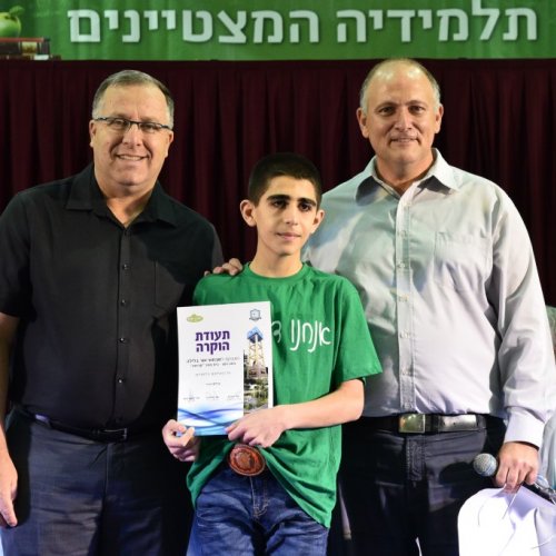 טקס מצטייני ראש העיר 2017 - בתי ספר יסודיים