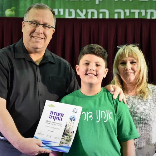 טקס מצטייני ראש העיר 2017 - בתי ספר יסודיים