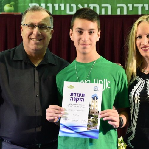 טקס מצטייני ראש העיר 2017 - בתי ספר יסודיים