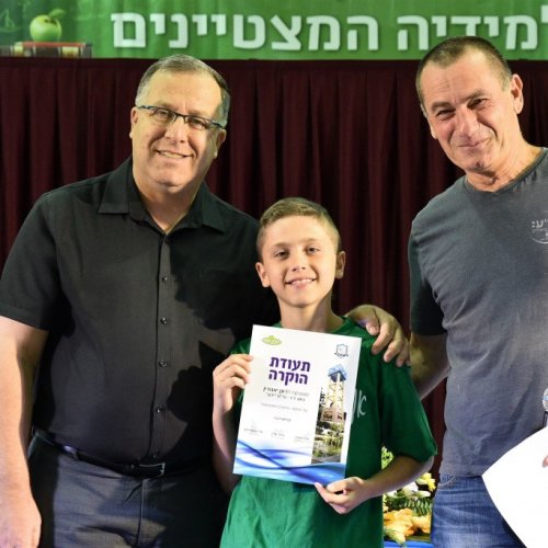 טקס מצטייני ראש העיר 2017 - בתי ספר יסודיים