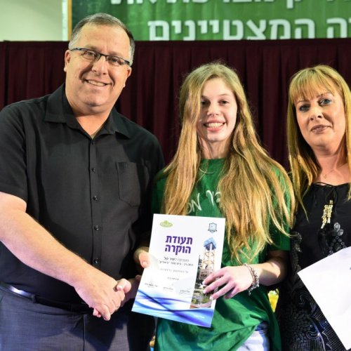 טקס מצטייני ראש העיר 2017 - בתי ספר יסודיים