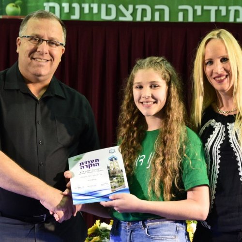 טקס מצטייני ראש העיר 2017 - בתי ספר יסודיים