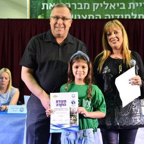 טקס מצטייני ראש העיר 2017 - בתי ספר יסודיים