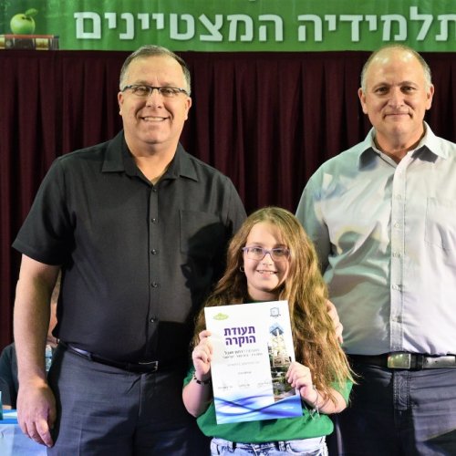 טקס מצטייני ראש העיר 2017 - בתי ספר יסודיים