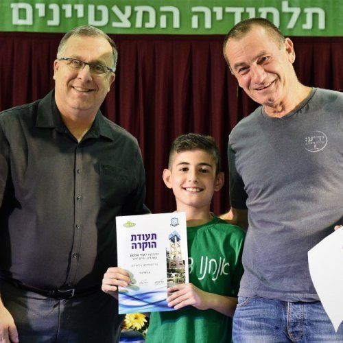 טקס מצטייני ראש העיר 2017 - בתי ספר יסודיים