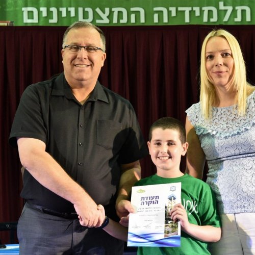 טקס מצטייני ראש העיר 2017 - בתי ספר יסודיים