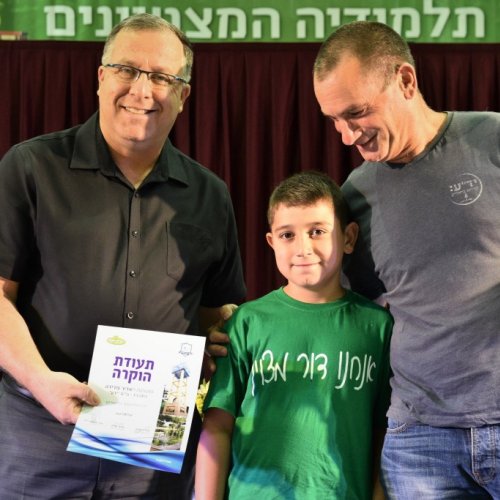 טקס מצטייני ראש העיר 2017 - בתי ספר יסודיים