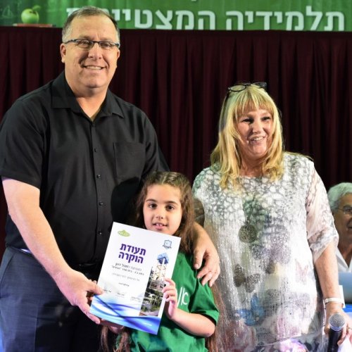 טקס מצטייני ראש העיר 2017 - בתי ספר יסודיים
