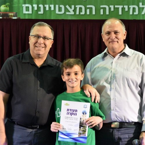 טקס מצטייני ראש העיר 2017 - בתי ספר יסודיים