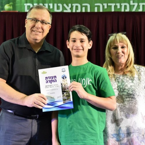 טקס מצטייני ראש העיר 2017 - בתי ספר יסודיים