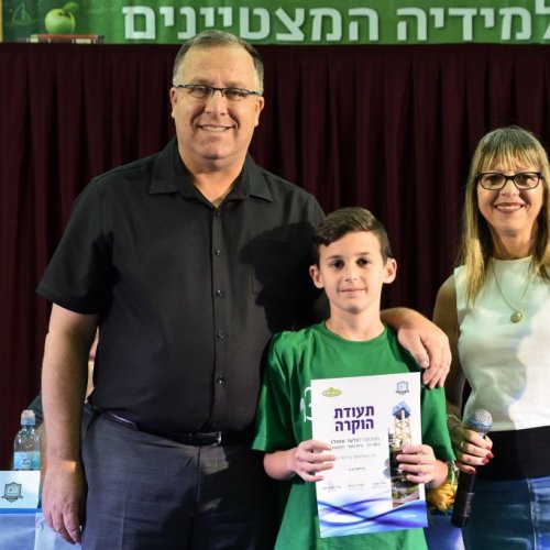 טקס מצטייני ראש העיר 2017 - בתי ספר יסודיים