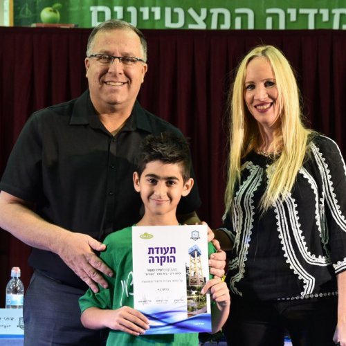 טקס מצטייני ראש העיר 2017 - בתי ספר יסודיים
