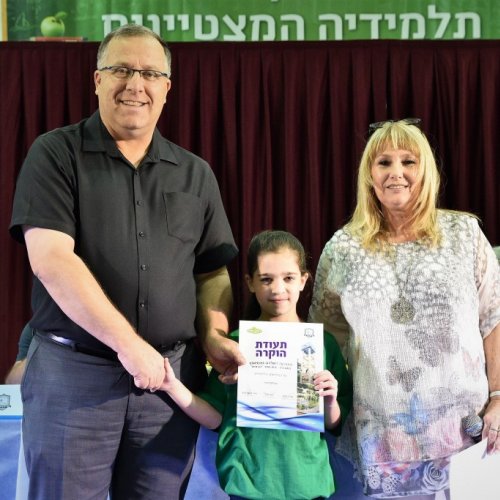 טקס מצטייני ראש העיר 2017 - בתי ספר יסודיים