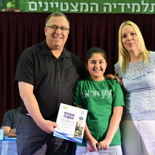 טקס מצטייני ראש העיר 2017 - בתי ספר יסודיים