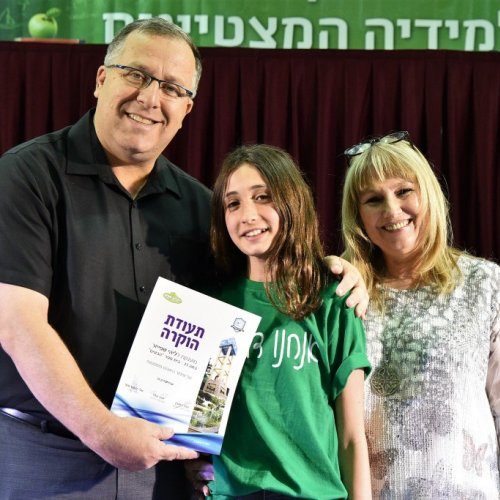 טקס מצטייני ראש העיר 2017 - בתי ספר יסודיים