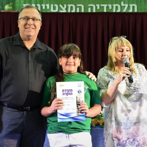 טקס מצטייני ראש העיר 2017 - בתי ספר יסודיים