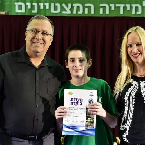 טקס מצטייני ראש העיר 2017 - בתי ספר יסודיים