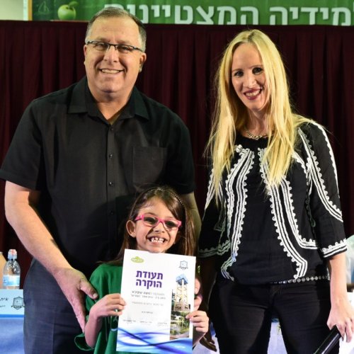 טקס מצטייני ראש העיר 2017 - בתי ספר יסודיים