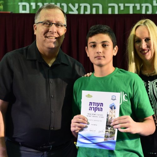 טקס מצטייני ראש העיר 2017 - בתי ספר יסודיים