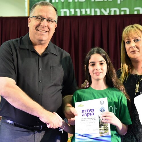 טקס מצטייני ראש העיר 2017 - בתי ספר יסודיים