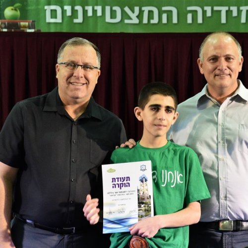 טקס מצטייני ראש העיר 2017 - בתי ספר יסודיים