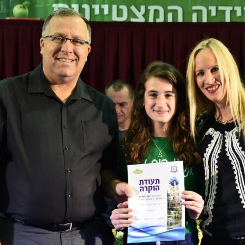 טקס מצטייני ראש העיר 2017 - בתי ספר יסודיים