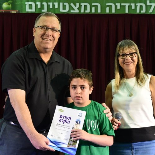 טקס מצטייני ראש העיר 2017 - בתי ספר יסודיים