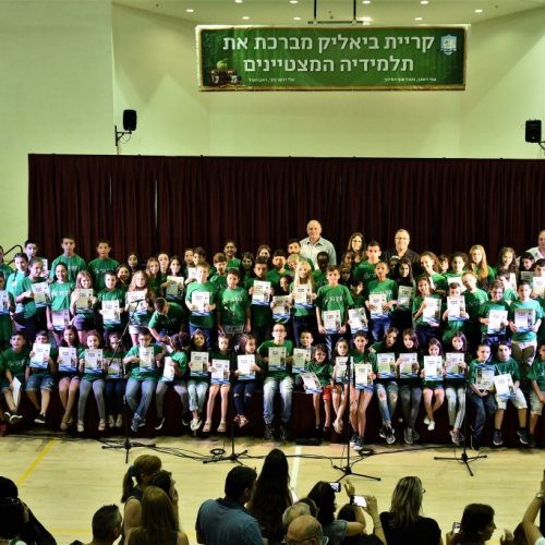 טקס מצטייני ראש העיר 2017 - בתי ספר יסודיים