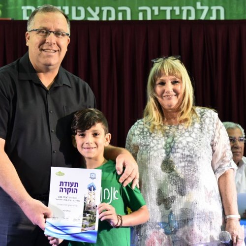 טקס מצטייני ראש העיר 2017 - בתי ספר יסודיים