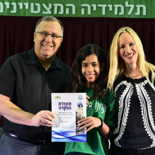 טקס מצטייני ראש העיר 2017 - בתי ספר יסודיים