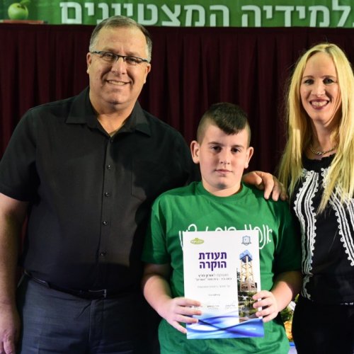 טקס מצטייני ראש העיר 2017 - בתי ספר יסודיים