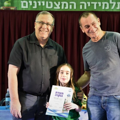 טקס מצטייני ראש העיר 2017 - בתי ספר יסודיים