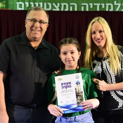 טקס מצטייני ראש העיר 2017 - בתי ספר יסודיים