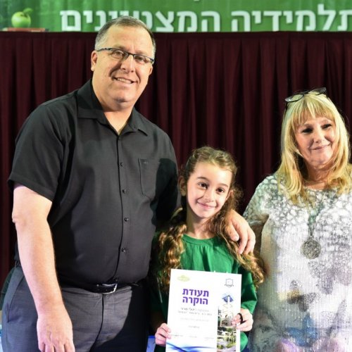 טקס מצטייני ראש העיר 2017 - בתי ספר יסודיים